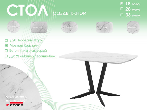 Купить Обеденный стол AMC Elite / Е19(1200) D6 в Витебске