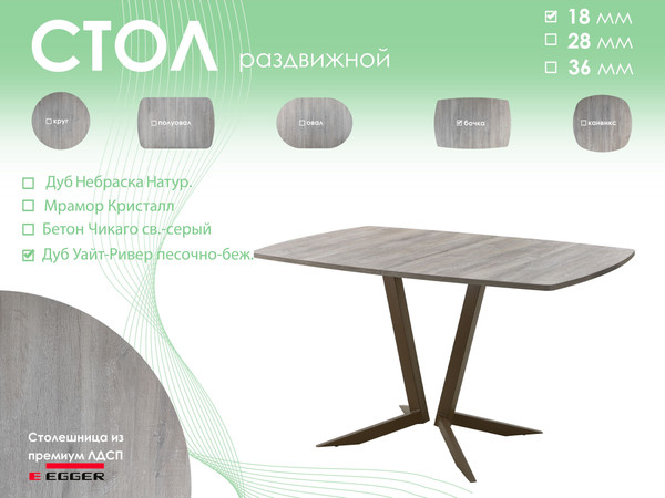 Купить Обеденный стол AMC Elite / Е19(1100) D6 в Витебске