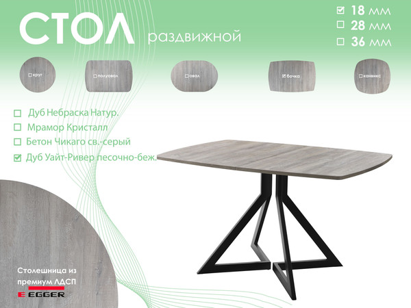 Купить Обеденный стол AMC Elite / Е20(1200) D6 в Витебске