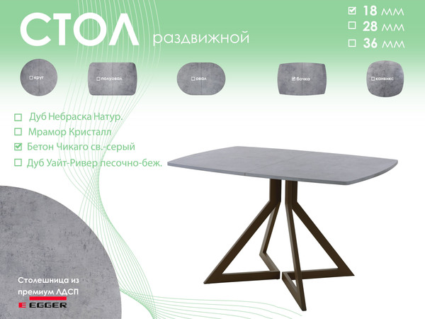 Купить Обеденный стол AMC Elite / Е20(1200) D6 в Витебске