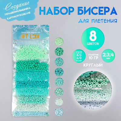 

Набор бисера, Оттенки зеленого / 6074989