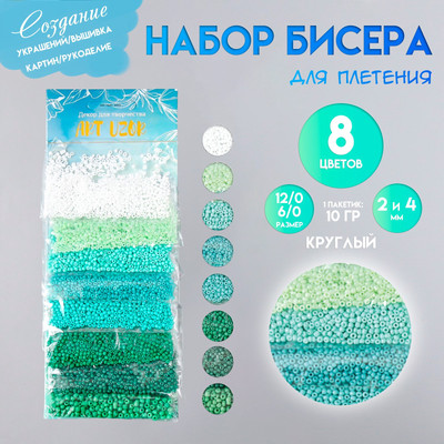 

Набор бисера, Оттенки зеленого / 9189029