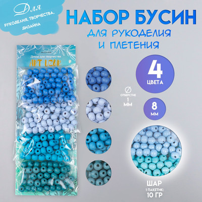 

Набор бусин декоративных, Небесная гамма / 7829724