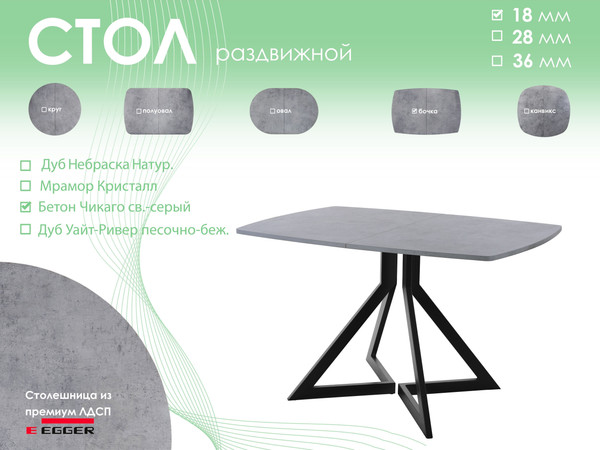 Купить Обеденный стол AMC Elite / Е20(1100) D6 в Витебске