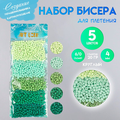 

Набор бисера, Палитра зеленого / 7463393