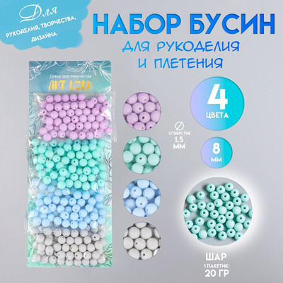 

Набор бусин декоративных, Лагуна / 9149449