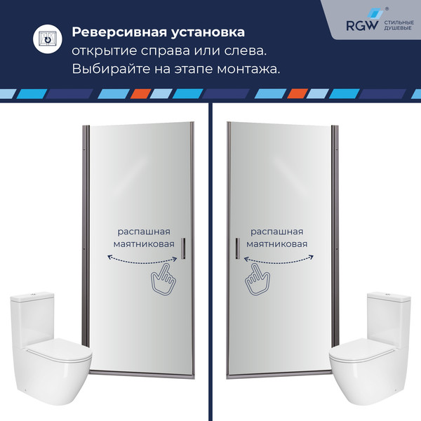 Купить Душевая дверь RGW LE-003Gr / 351200307-110 в Слуцке