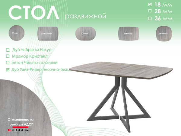 Купить Обеденный стол AMC Elite / Е20(1100) D6 в Витебске