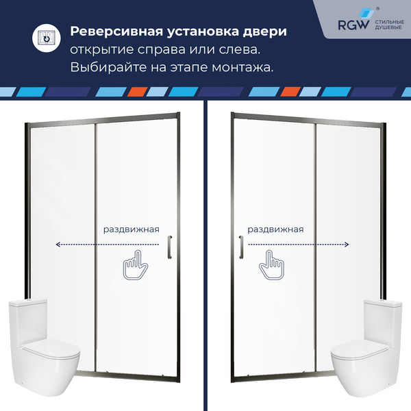 Купить Душевая дверь RGW PA-14Gr / 41081414-110 в Слуцке