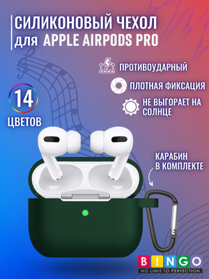

Чехол для наушников, Silicone для Apple AirPods Pro
