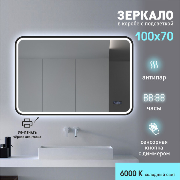 Купить Зеркало Алмаз-Люкс Bissau Blaсk 10070 mh-6 в Минске