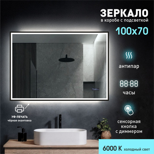 Купить Зеркало Алмаз-Люкс Dakar Blaсk 10070 mh-6 в Минске