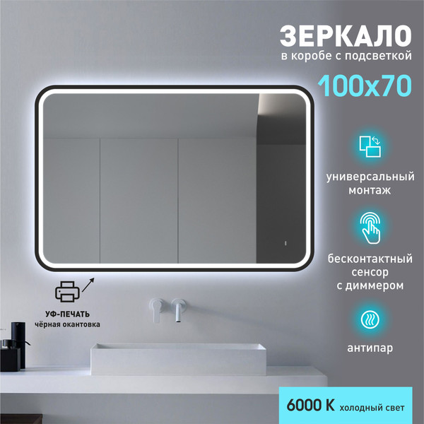 Купить Зеркало Алмаз-Люкс Bissau Blaсk 10070dh-6 в Минске