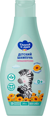 Шампунь детский Солнце и луна Календула (265мл) -