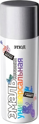 Эмаль Этюд Универсальная (400/520мл, металлик серебристый) - 