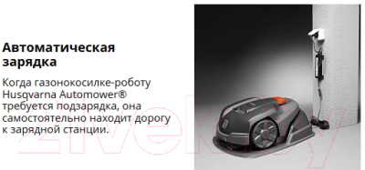 Газонокосилка-робот Husqvarna Automower 440 (967 67 33-17)