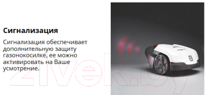 Газонокосилка-робот Husqvarna Automower 440 (967 67 33-17)
