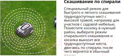 Газонокосилка-робот Husqvarna Automower 440 (967 67 33-17)