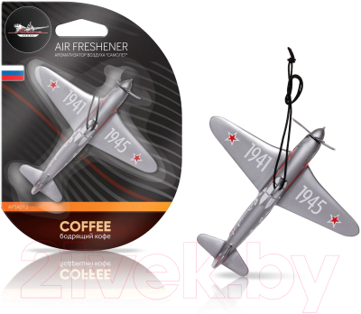 Изображение товара Ароматизатор автомобильный Airline Самолет / AFSA012 (бодрящий кофе)