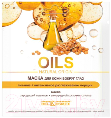 Патчи под глаза BelKosmex Oils Natural Origin питание интенсивное разглаживание морщин (3г)