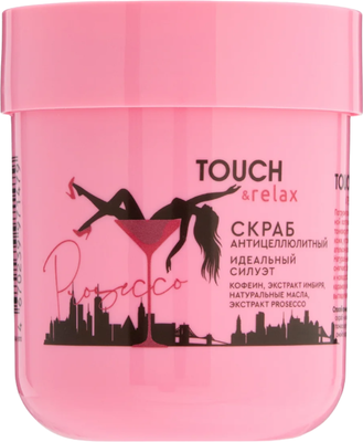 Скраб антицеллюлитный Touch & Relax Prosecco Идеальный силуэт (200мл) - 