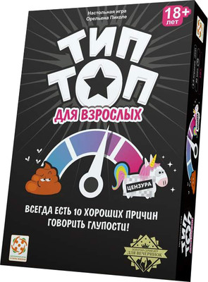 Настольная игра Стиль Жизни Тип Топ 18+ / 324130 - 