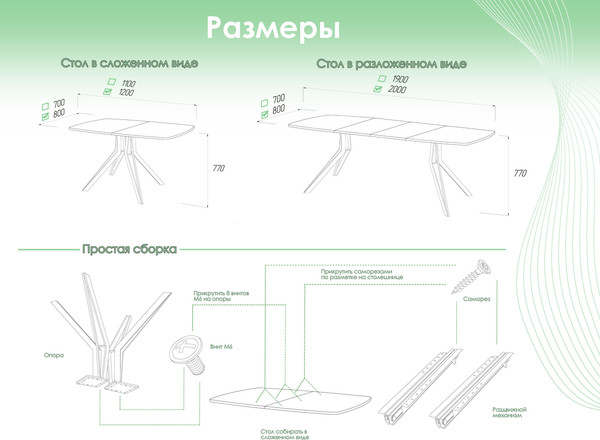 Купить Обеденный стол AMC Elite / Е21(1200) D6 в Витебске