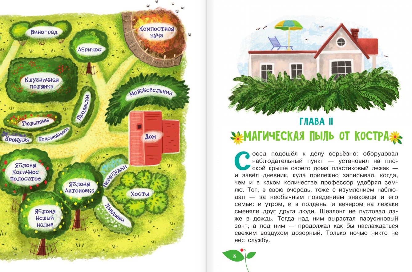 Художественная книга АСТ Тайна покинутого сада, твердая обложка (Мультановская Дарья) — фото 6