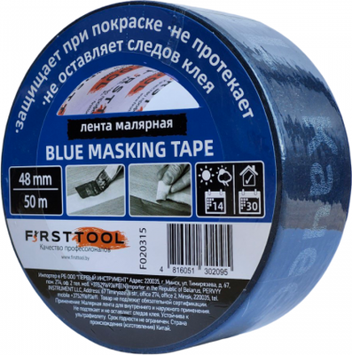Лента малярная Firsttool Профессиональная 48мм / F020315 (50м, синий) - 