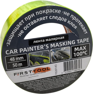 Лента малярная Firsttool Термостойкая 48мм / F020143 (50м) -
