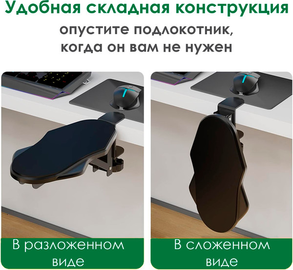 Купить Настольный подлокотник ForErgo PIL049 в Витебске