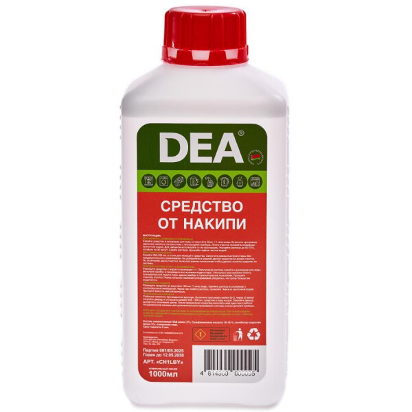 Средство от накипи для кофемашины DEA CH1LBY