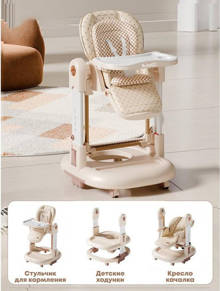 Купить Стульчик для кормления Bubago William / BG 193-3 в Жодино