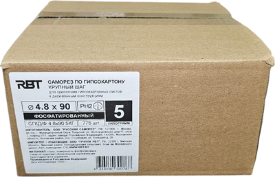 

Саморез, СГКД/Ф 4.8х90 крупный шаг