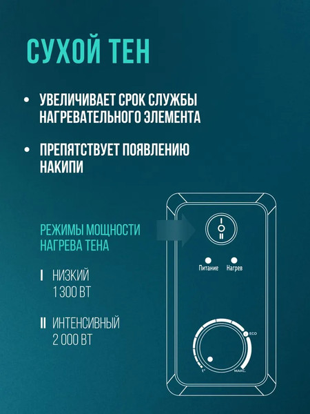 Купить Накопительный водонагреватель Steelberg Evolution 2.0 SWH-EN50-FS в Бобруйске