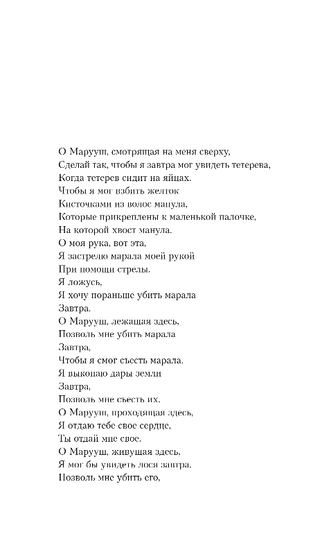 Художественная книга Эксмо Агнец, твердая обложка (Скиба Светлана) — фото 4