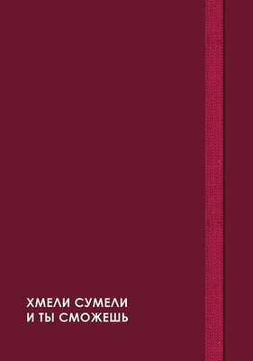 

Ежедневник, Creator. Do It / ЕЖ26512805