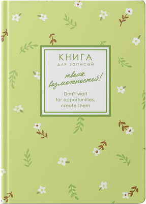 

Записная книжка, Creator. Chamomile / КЗ6964666