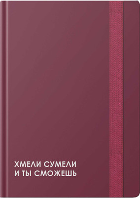 

Записная книжка, Creator. Do It / КЗ6964663