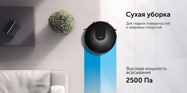 Купить Робот-пылесос RED solution RV-R6050S  