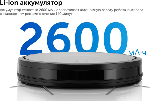 Купить Робот-пылесос RED solution RV-R6050S  