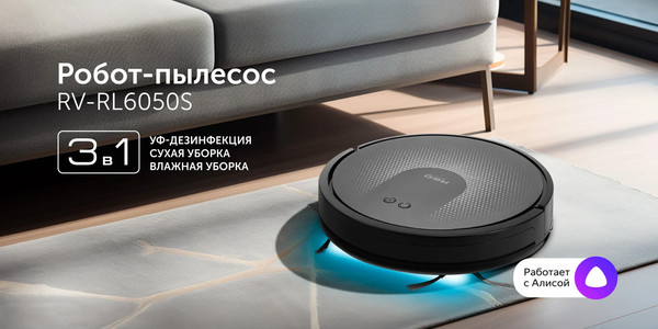 Купить Робот-пылесос RED solution RV-R6050S  