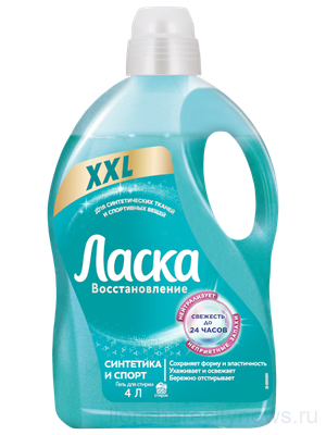 Гель для стирки Ласка Синтетика и Спорт (4л) -