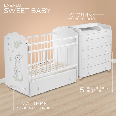 Детская кроватка Labalu Sweet Baby с комодом (Lemure) -