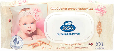 Влажные салфетки детские Папа Мама С экстрактом зародышей пшеницы (54шт) - 