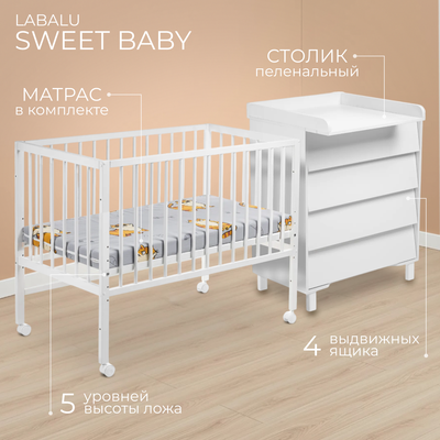 Детская кроватка Labalu Sweet Baby с комодом (Colibri, с матрасом Mio Tesoro Magic 60x120) -