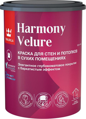 Краска Tikkurila Harmony Velure С (900мл, глубокоматовый) -
