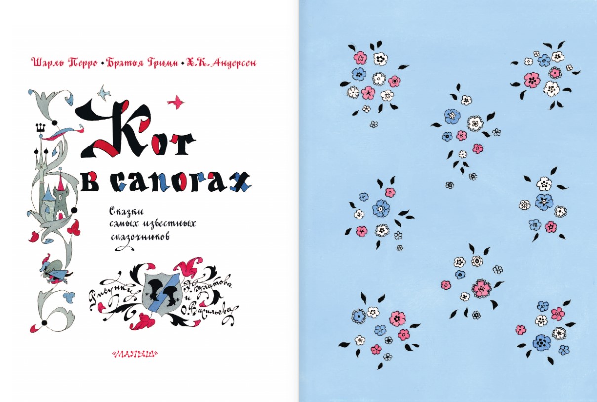 Художественная книга АСТ Кот в сапогах. Сказки самых известных сказочников (Перро Шарль и др.) — фото 4