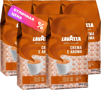

Кофе в зернах, Crema e Aroma / 8119