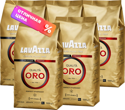 

Кофе в зернах, Qualita Oro / 5640